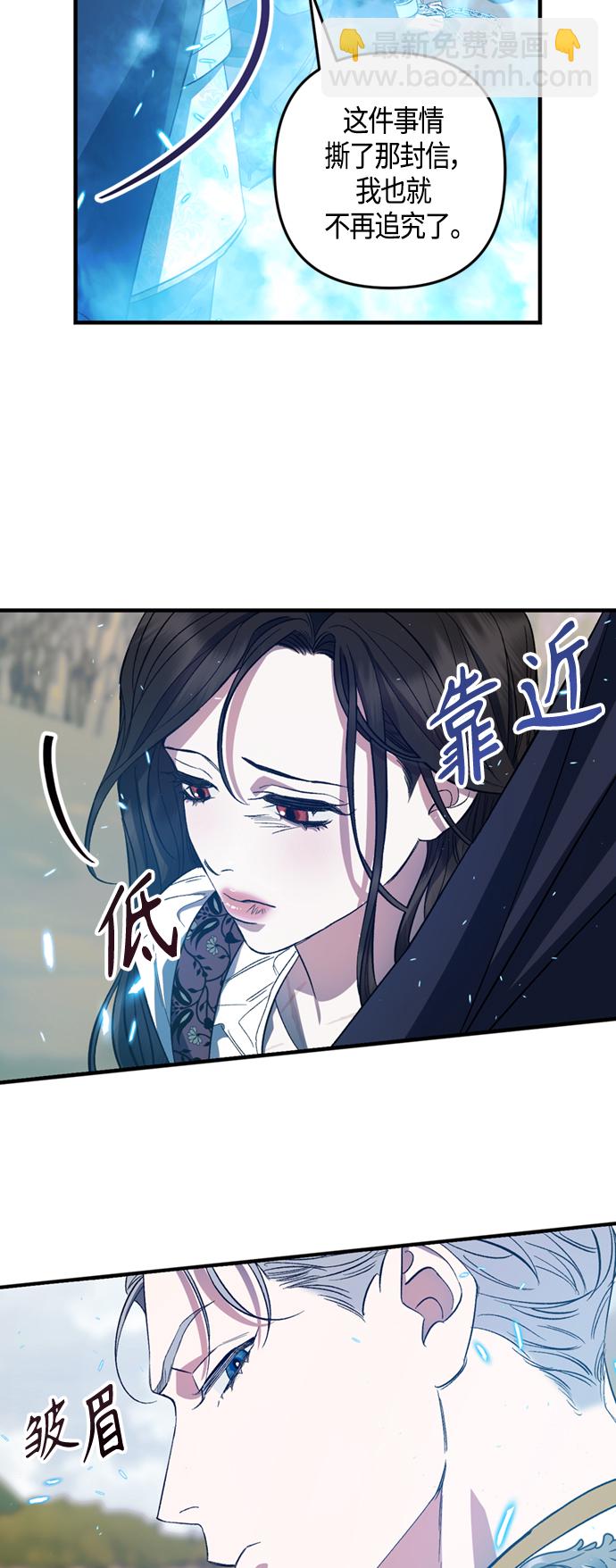 《圣者诉说》第11话 第15页