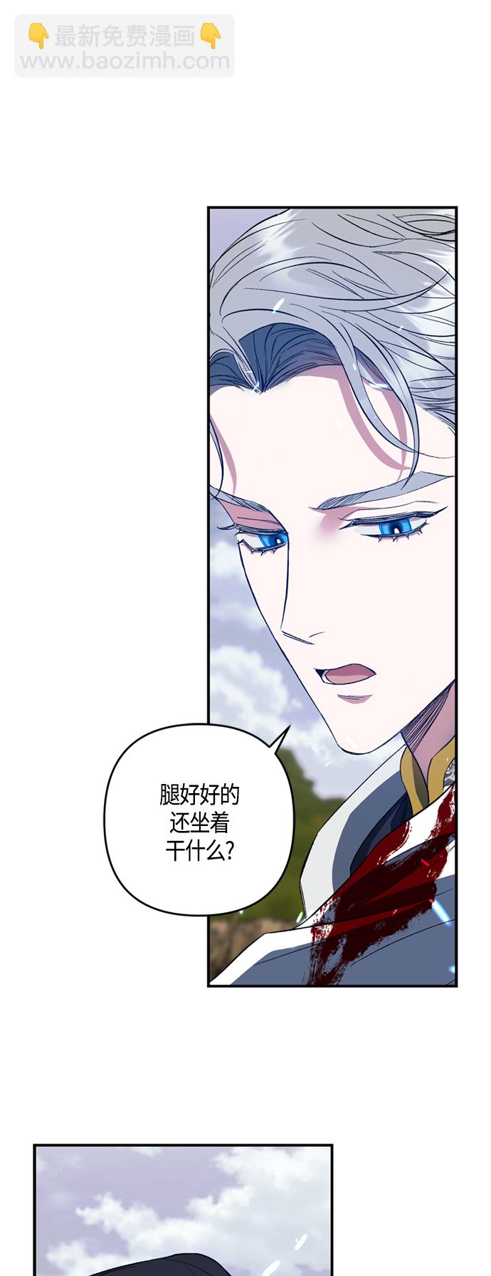 《圣者诉说》第11话 第17页