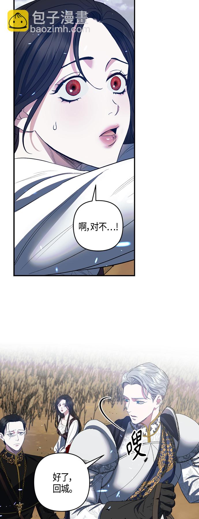 《圣者诉说》第11话 第18页