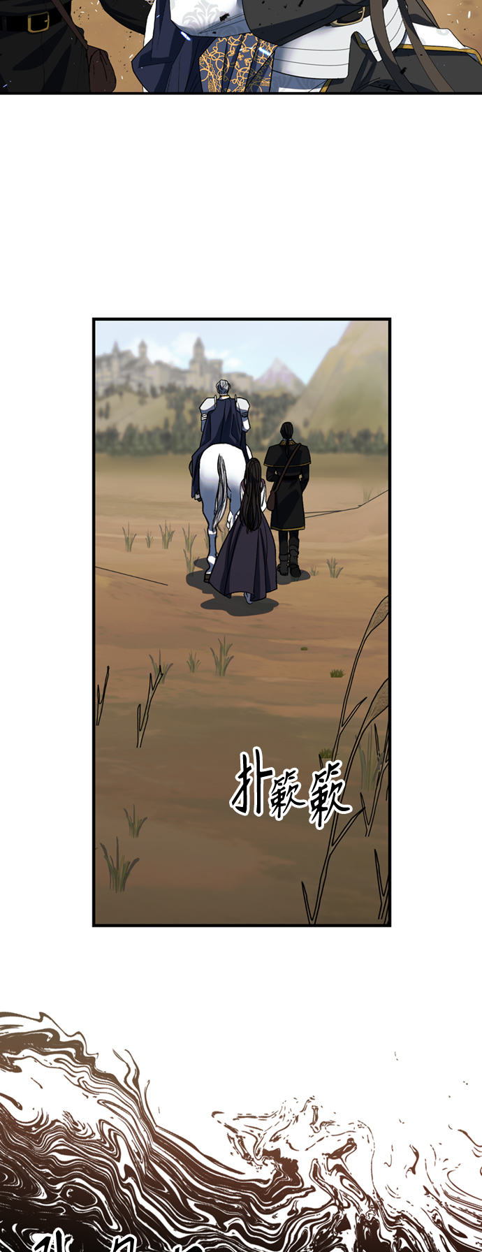 《圣者诉说》第11话 第19页