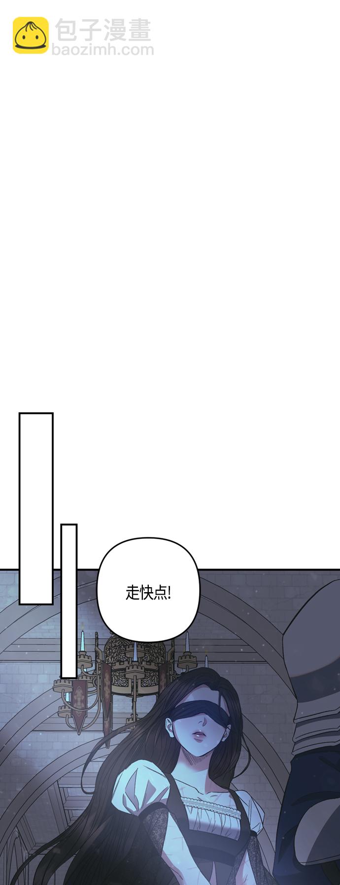 《圣者诉说》第11话 第21页