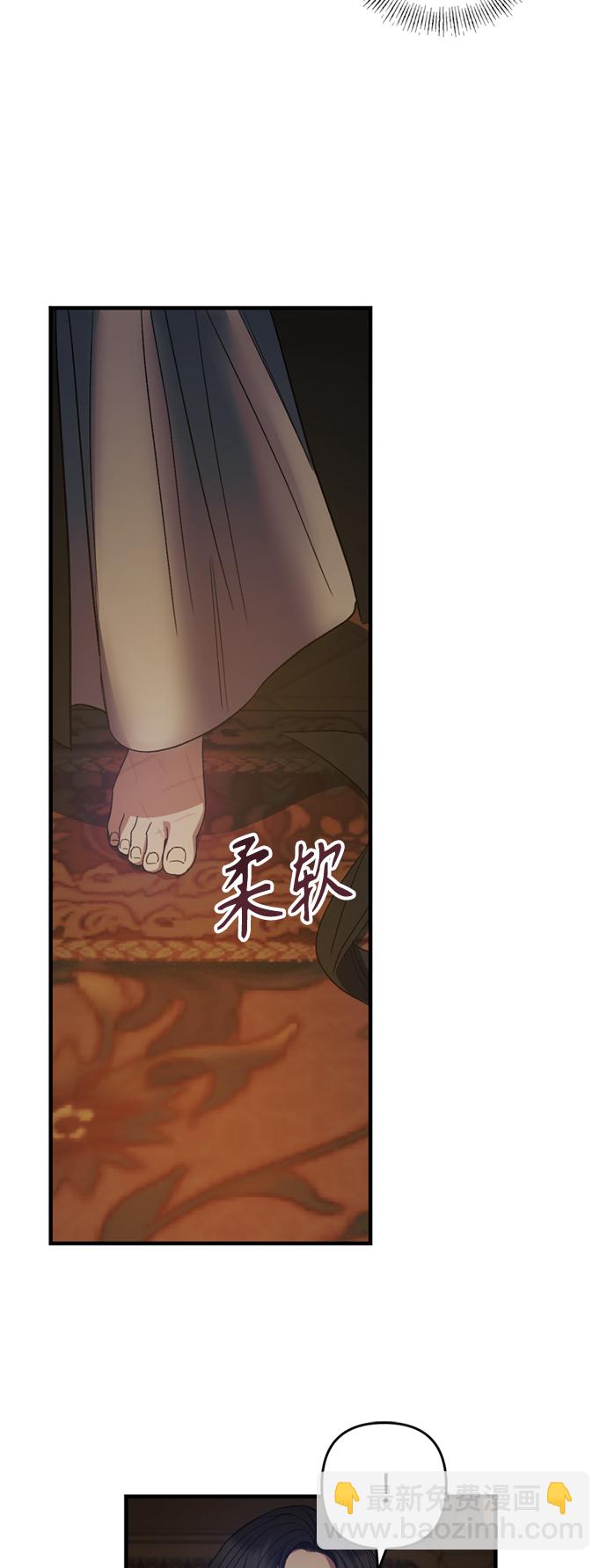 《圣者诉说》第11话 第27页