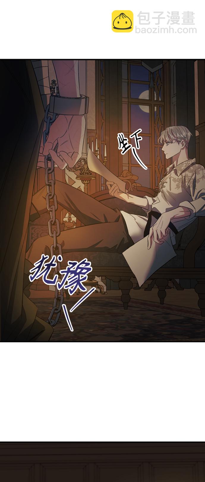 《圣者诉说》第11话 第33页