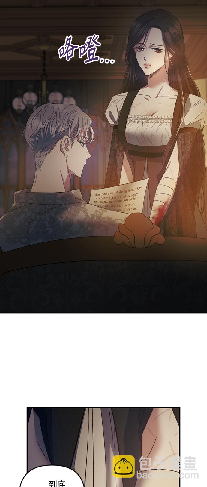 《圣者诉说》第11话 第34页