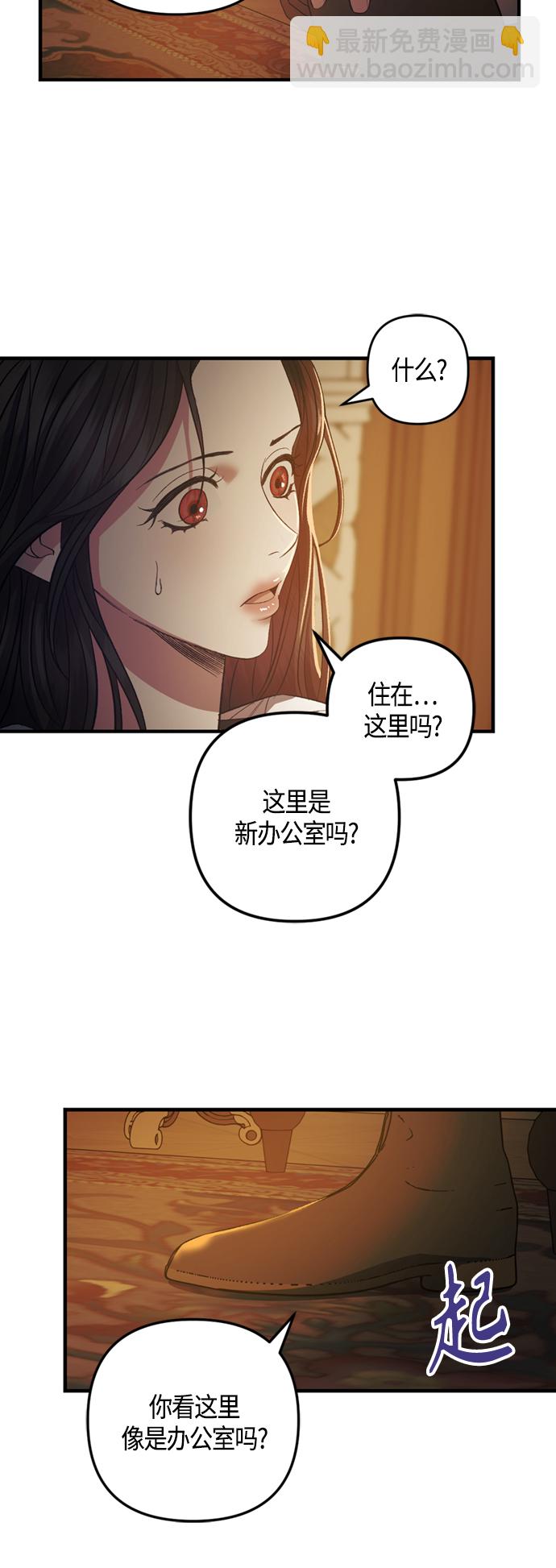 《圣者诉说》第11话 第44页