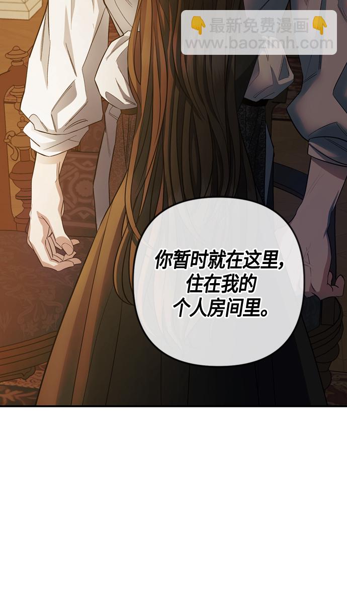 《圣者诉说》第11话 第46页