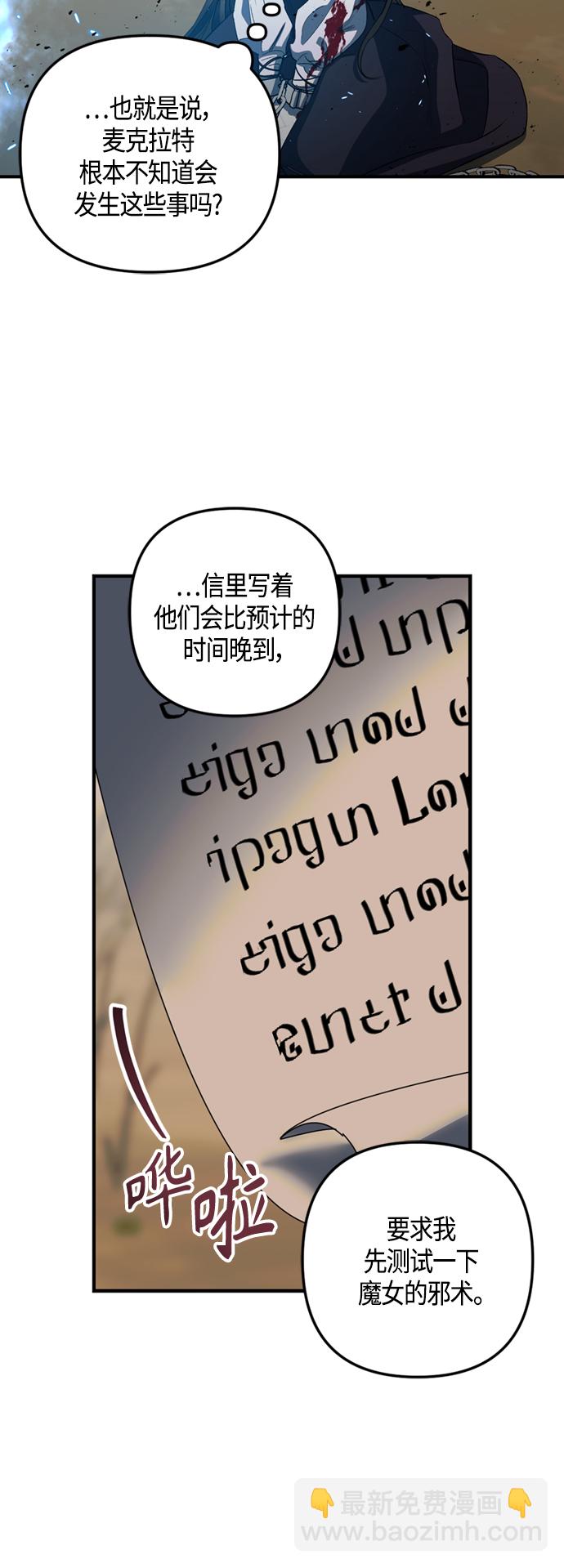 《圣者诉说》第11话 第7页