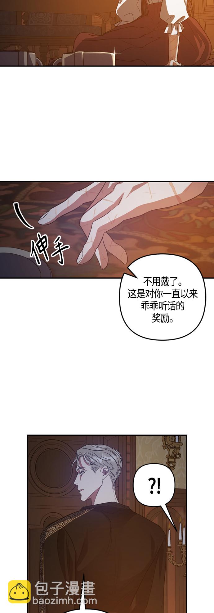 《圣者诉说》第15话 第12页