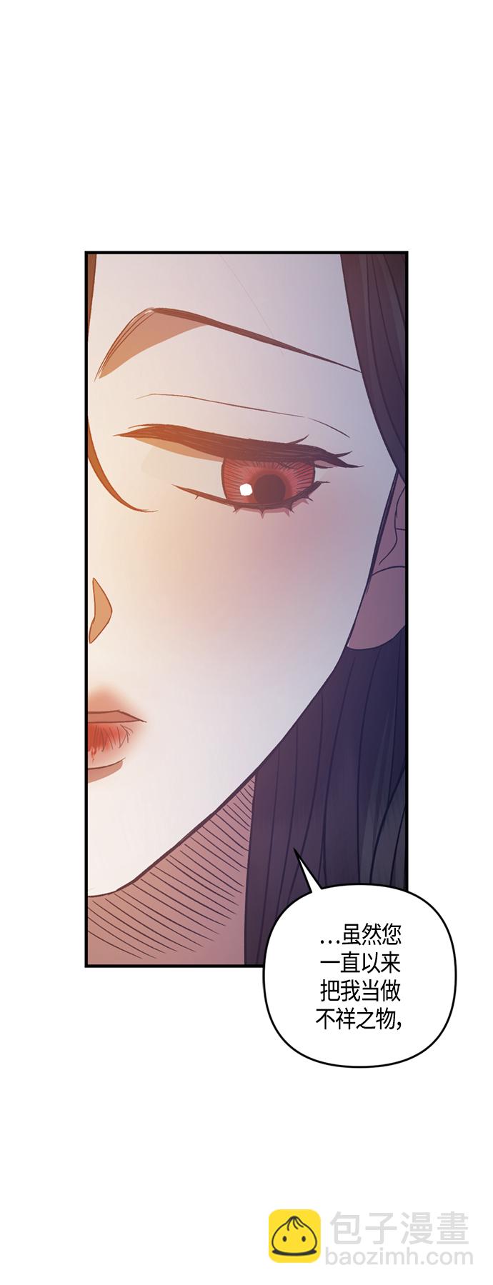 《圣者诉说》第15话 第16页