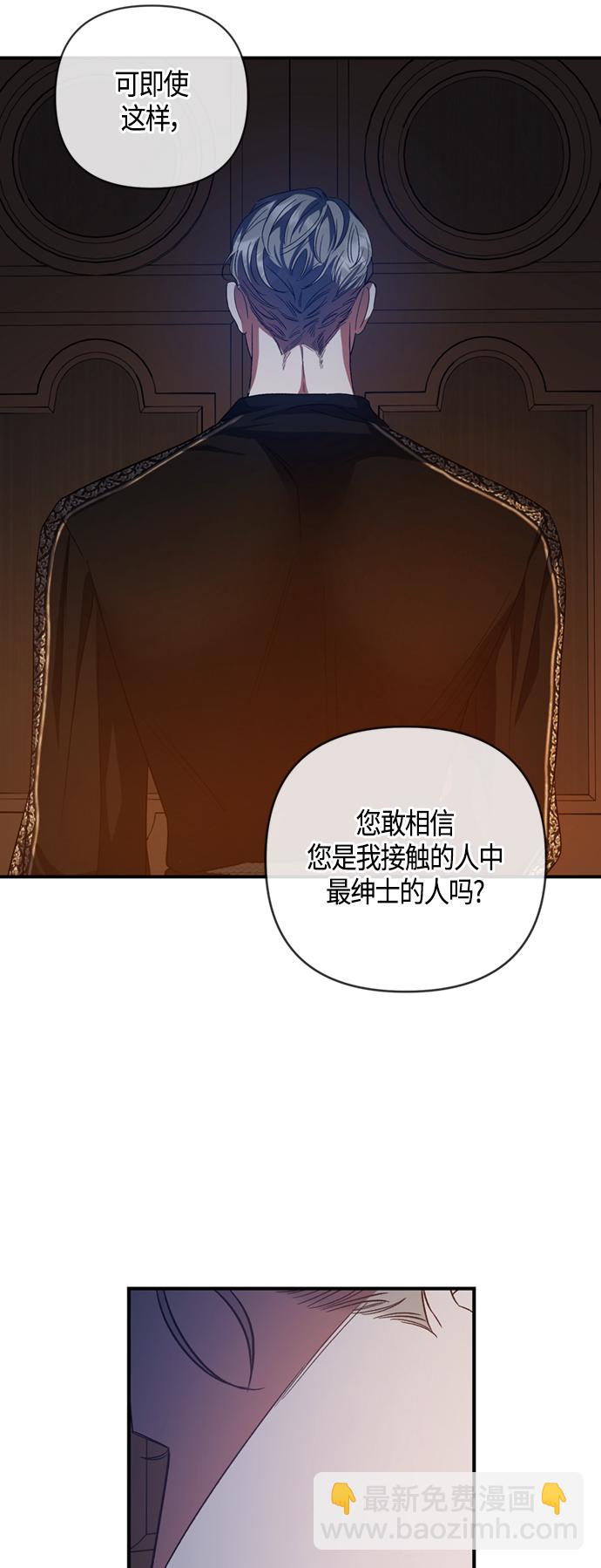 《圣者诉说》第15话 第17页