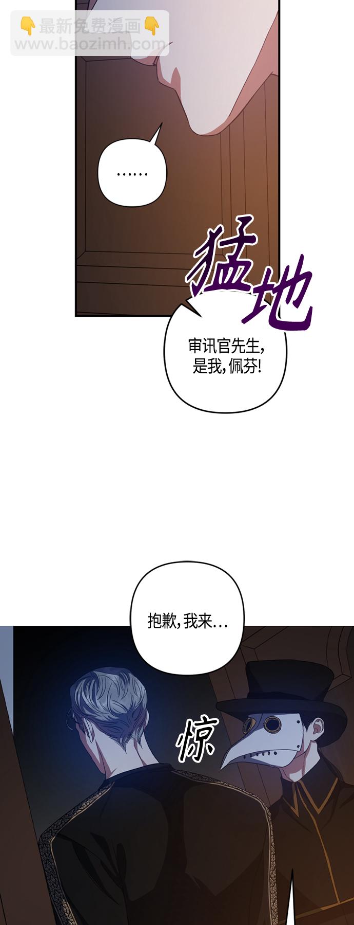 《圣者诉说》第15话 第18页