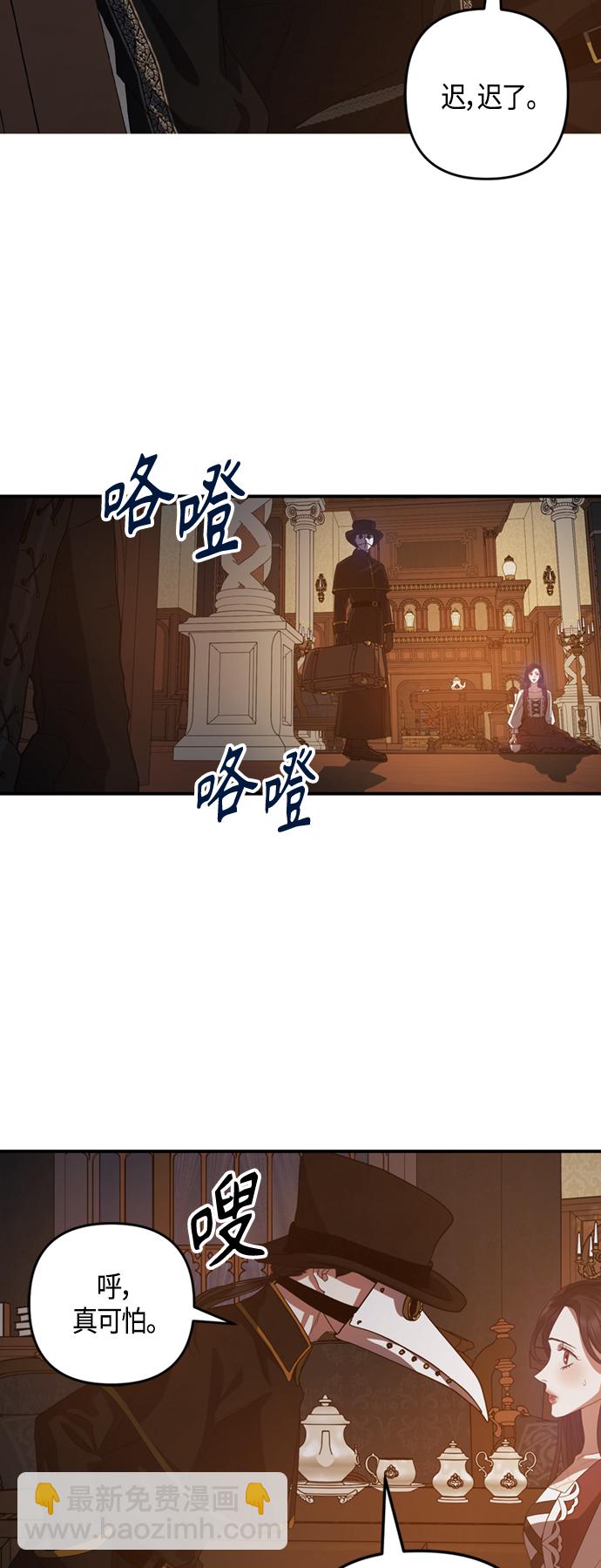 《圣者诉说》第15话 第19页