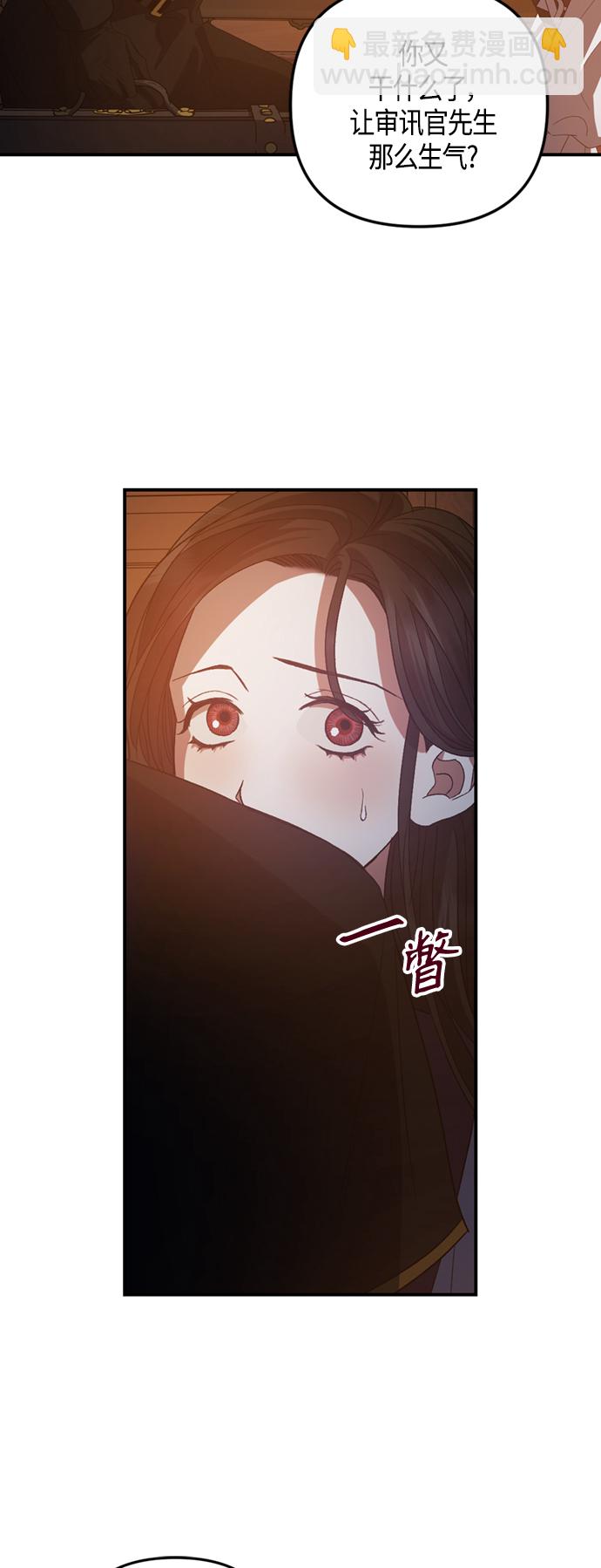 《圣者诉说》第15话 第20页