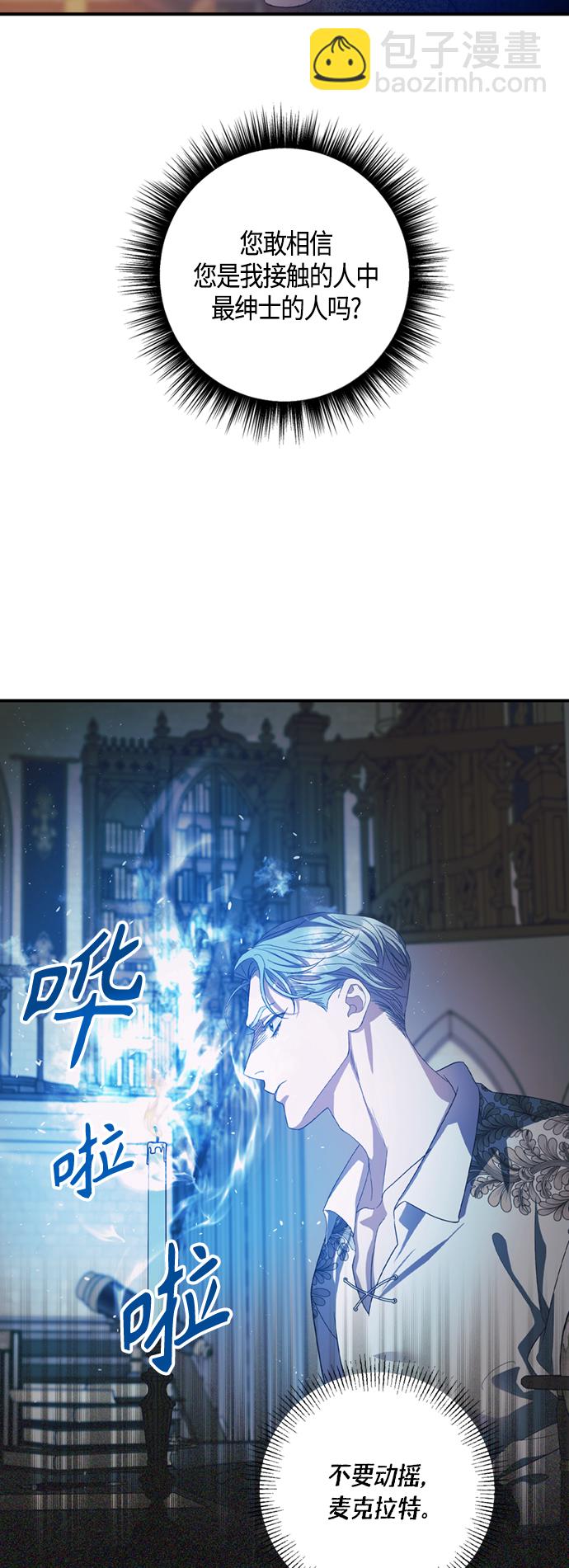 《圣者诉说》第15话 第26页