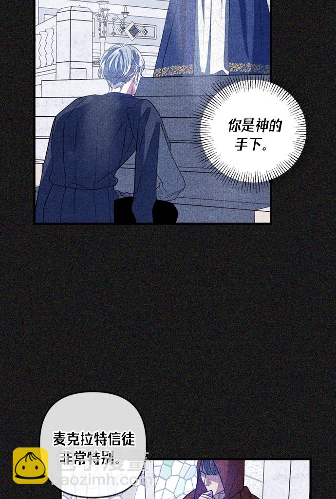 《圣者诉说》第15话 第28页