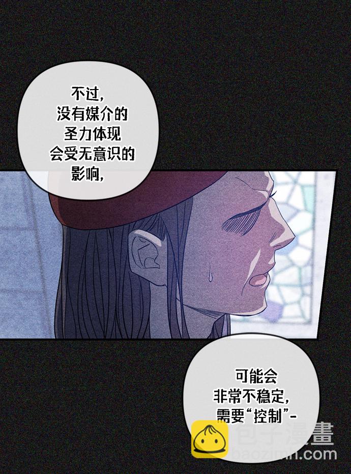 《圣者诉说》第15话 第30页