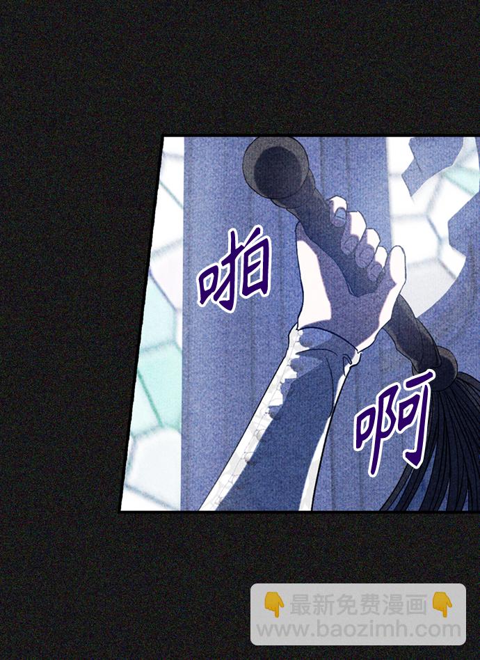 《圣者诉说》第15话 第31页