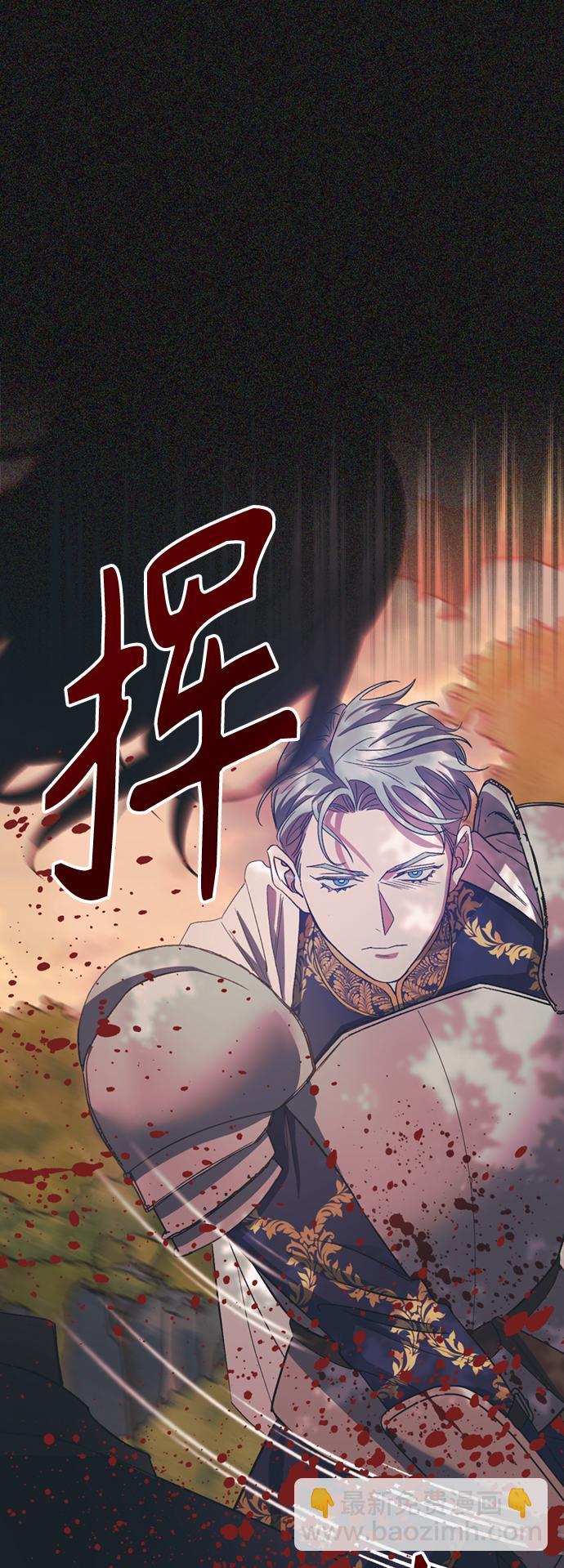《圣者诉说》第15话 第35页