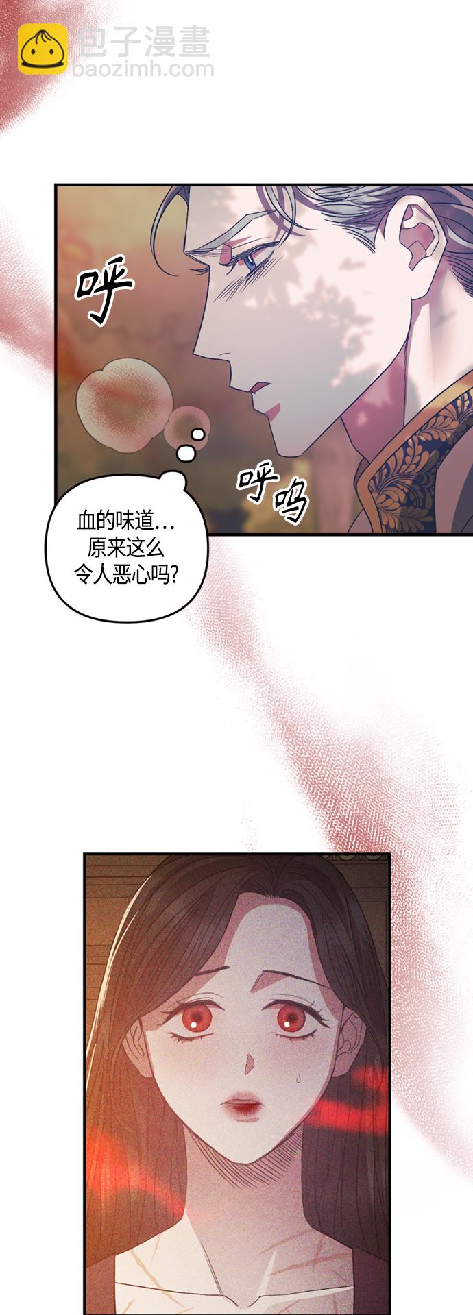 《圣者诉说》第15话 第37页