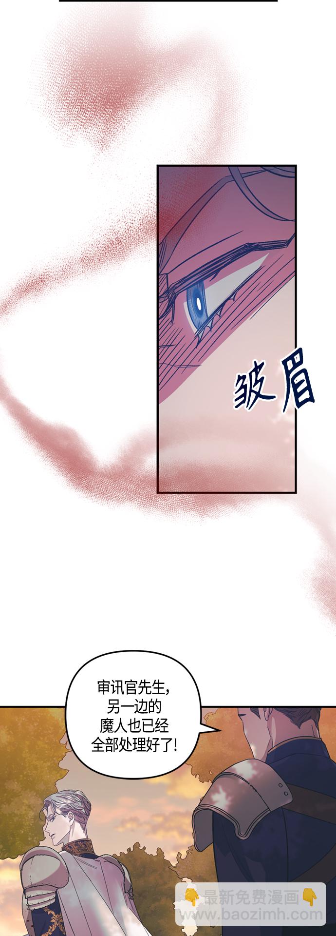《圣者诉说》第15话 第38页