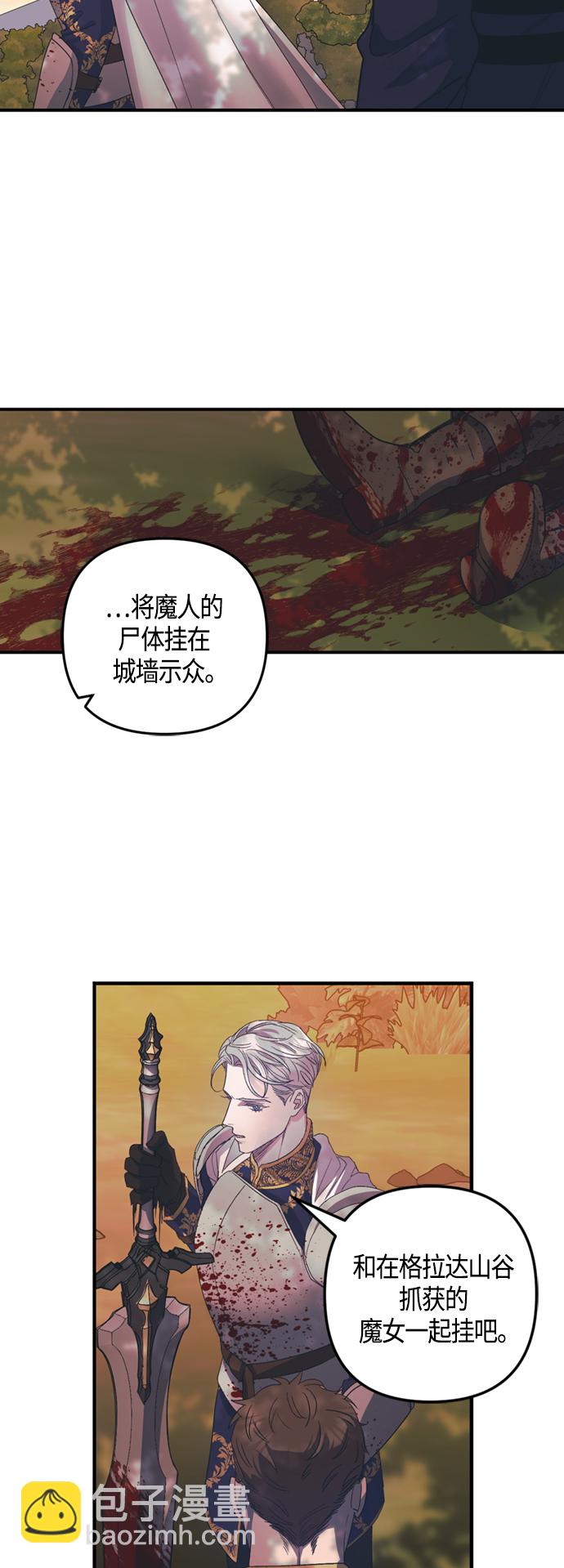 《圣者诉说》第15话 第39页