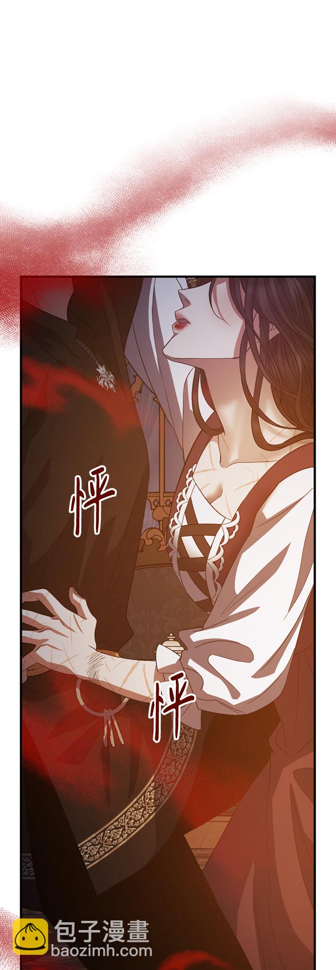 《圣者诉说》第15话 第3页