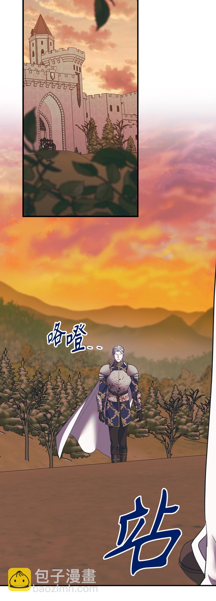《圣者诉说》第15话 第41页