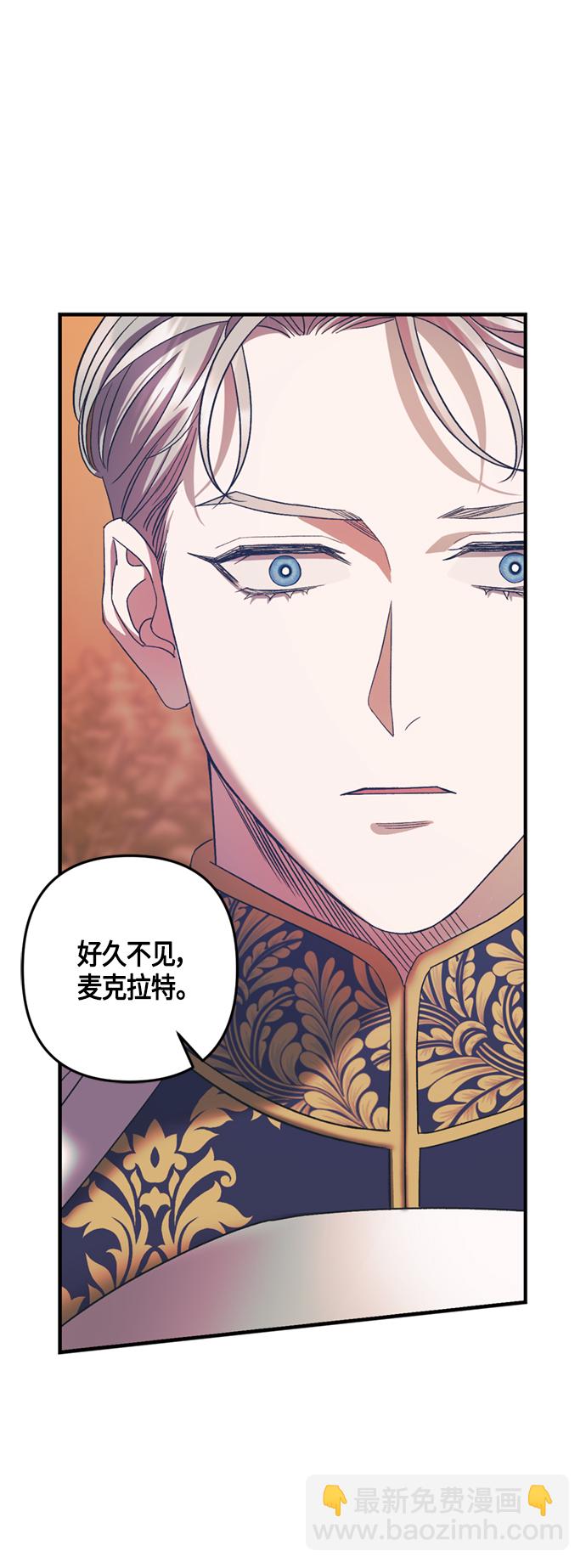 《圣者诉说》第15话 第42页