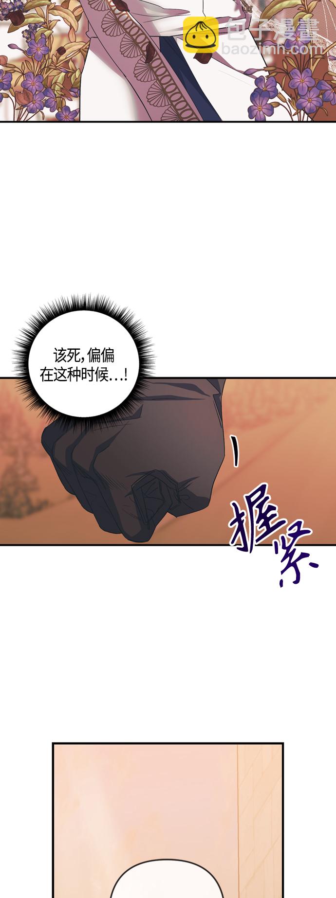 《圣者诉说》第15话 第44页