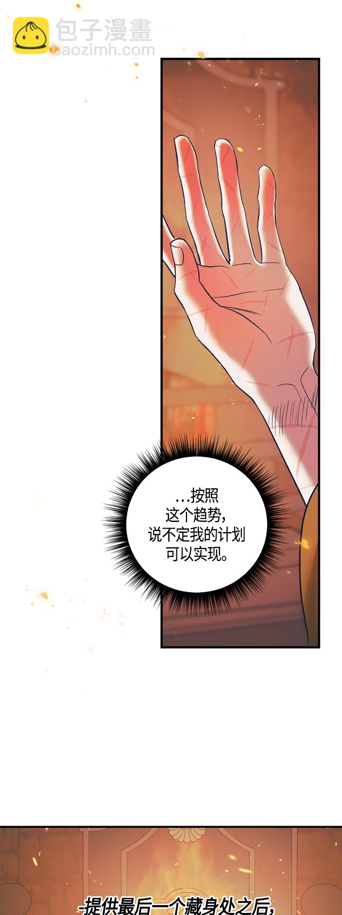 《圣者诉说》第15话 第48页