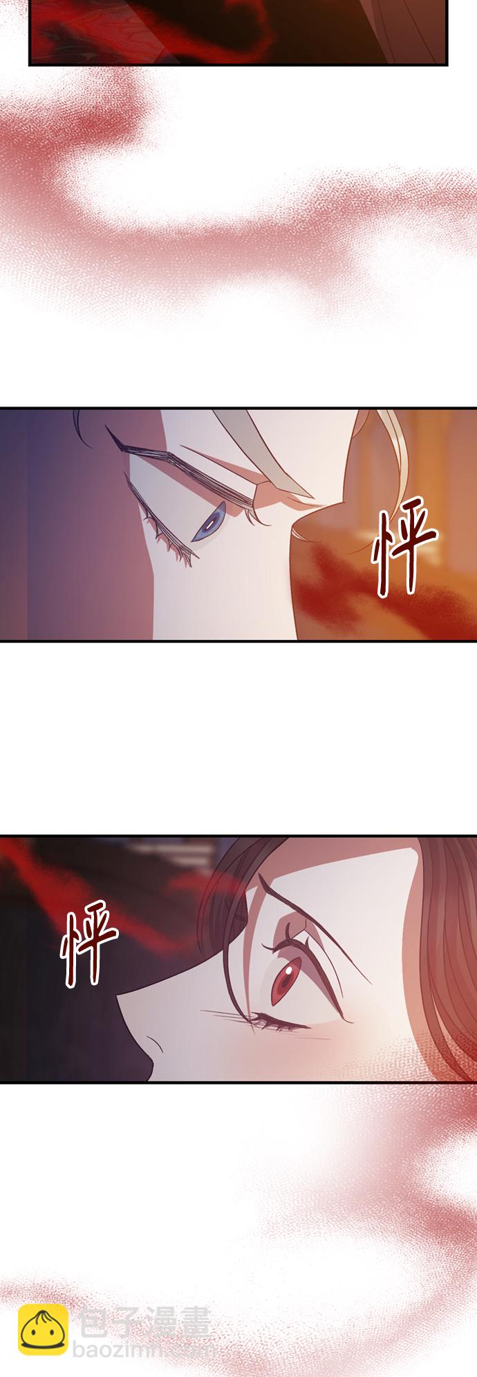 《圣者诉说》第15话 第4页