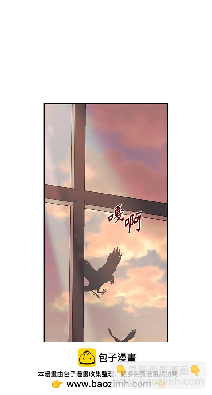 《圣者诉说》第15话 第50页