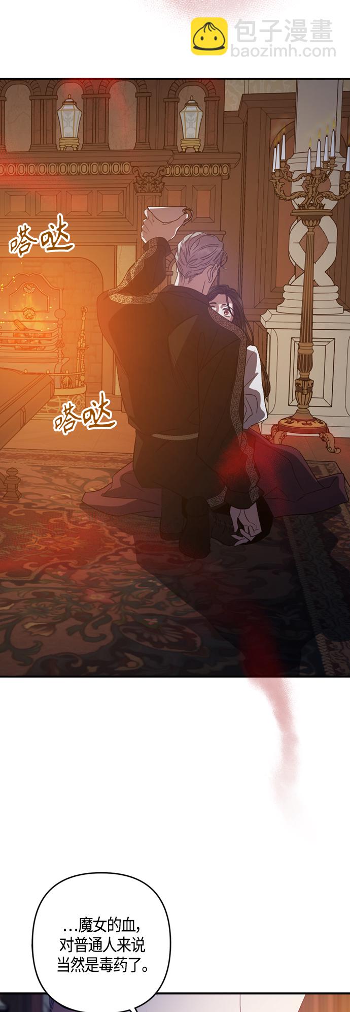 《圣者诉说》第15话 第5页
