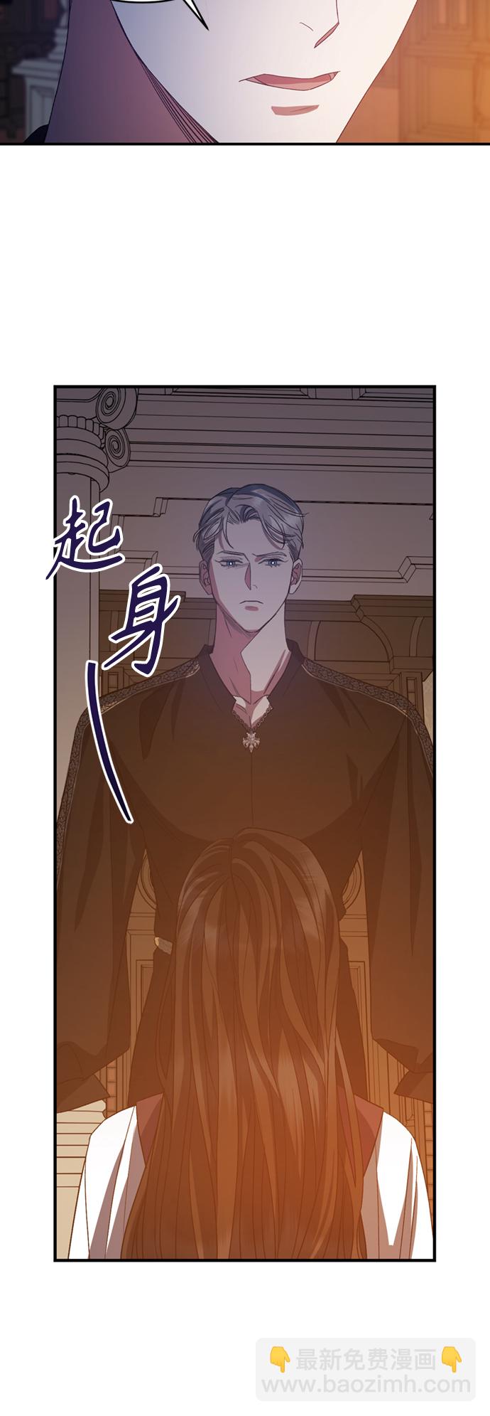《圣者诉说》第15话 第6页