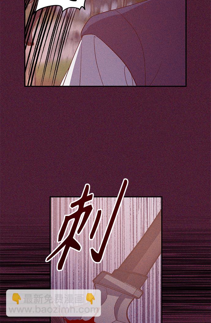 《圣者诉说》第14话 第10页
