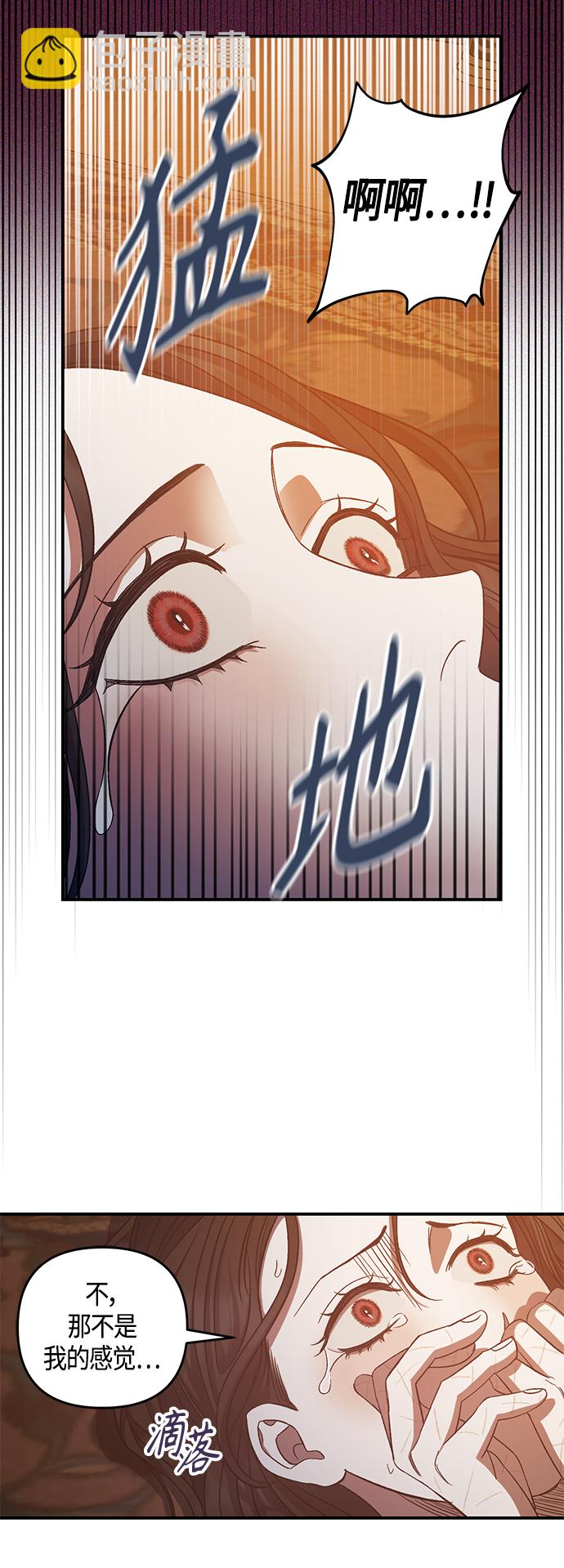 《圣者诉说》第14话 第15页