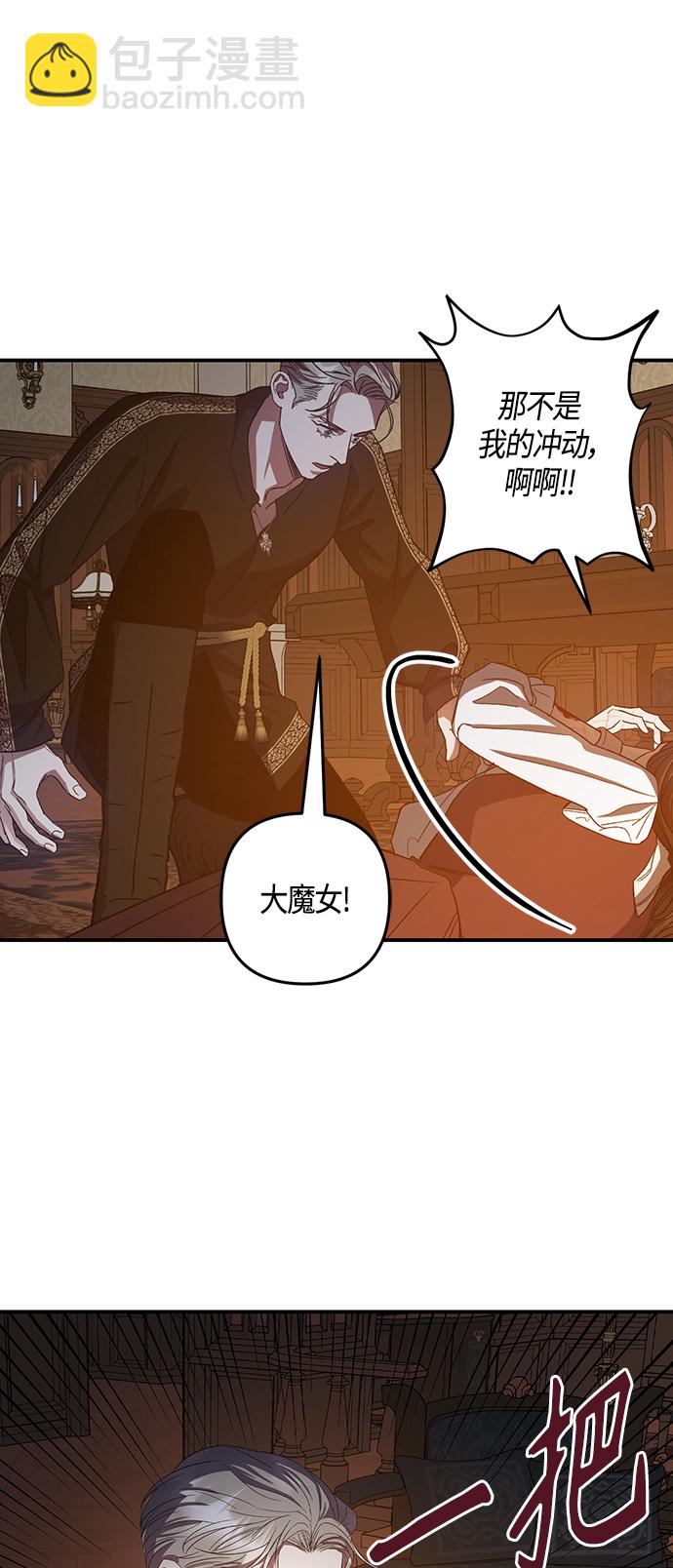 《圣者诉说》第14话 第16页