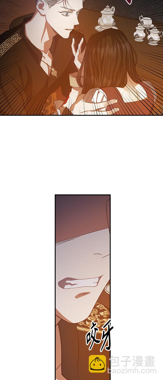 《圣者诉说》第14话 第17页