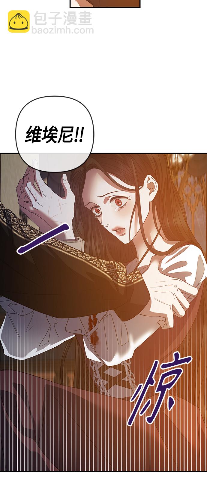 《圣者诉说》第14话 第18页