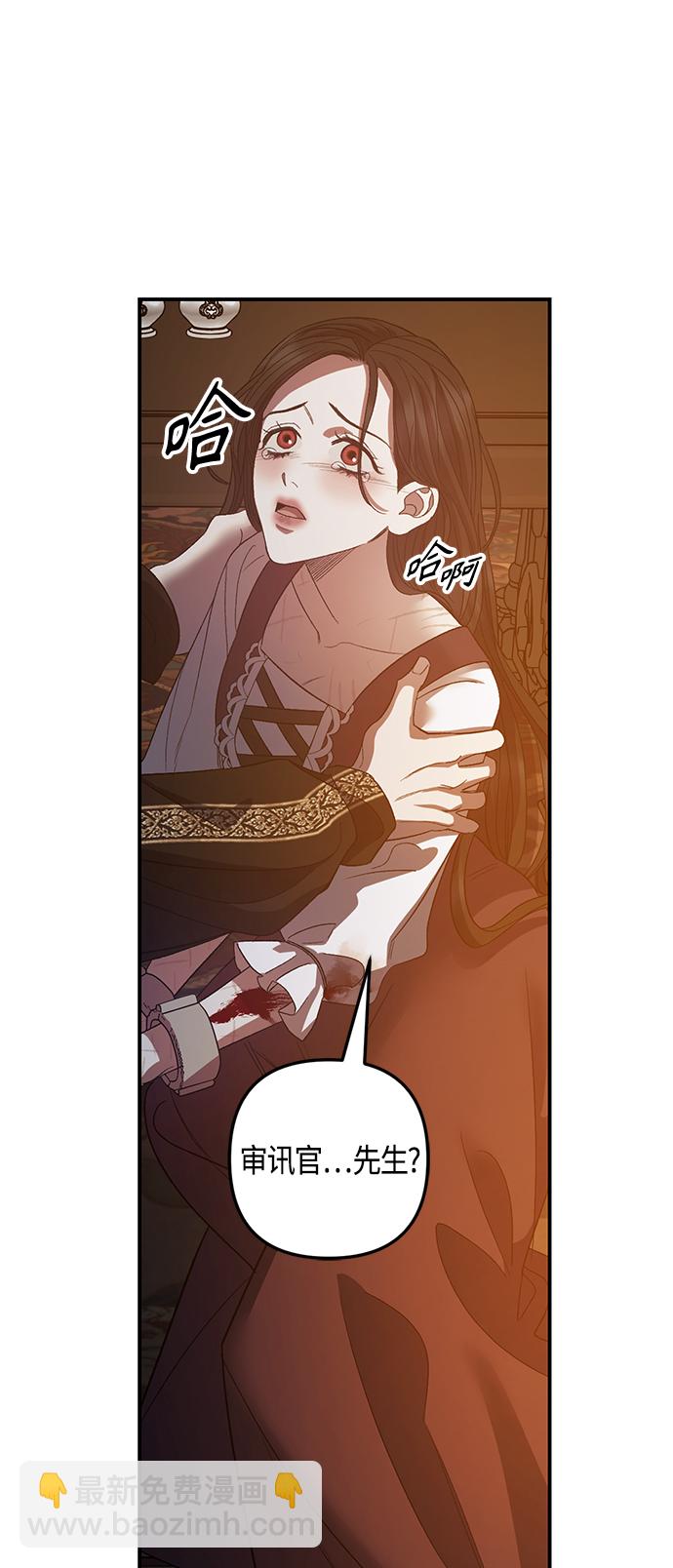 《圣者诉说》第14话 第19页
