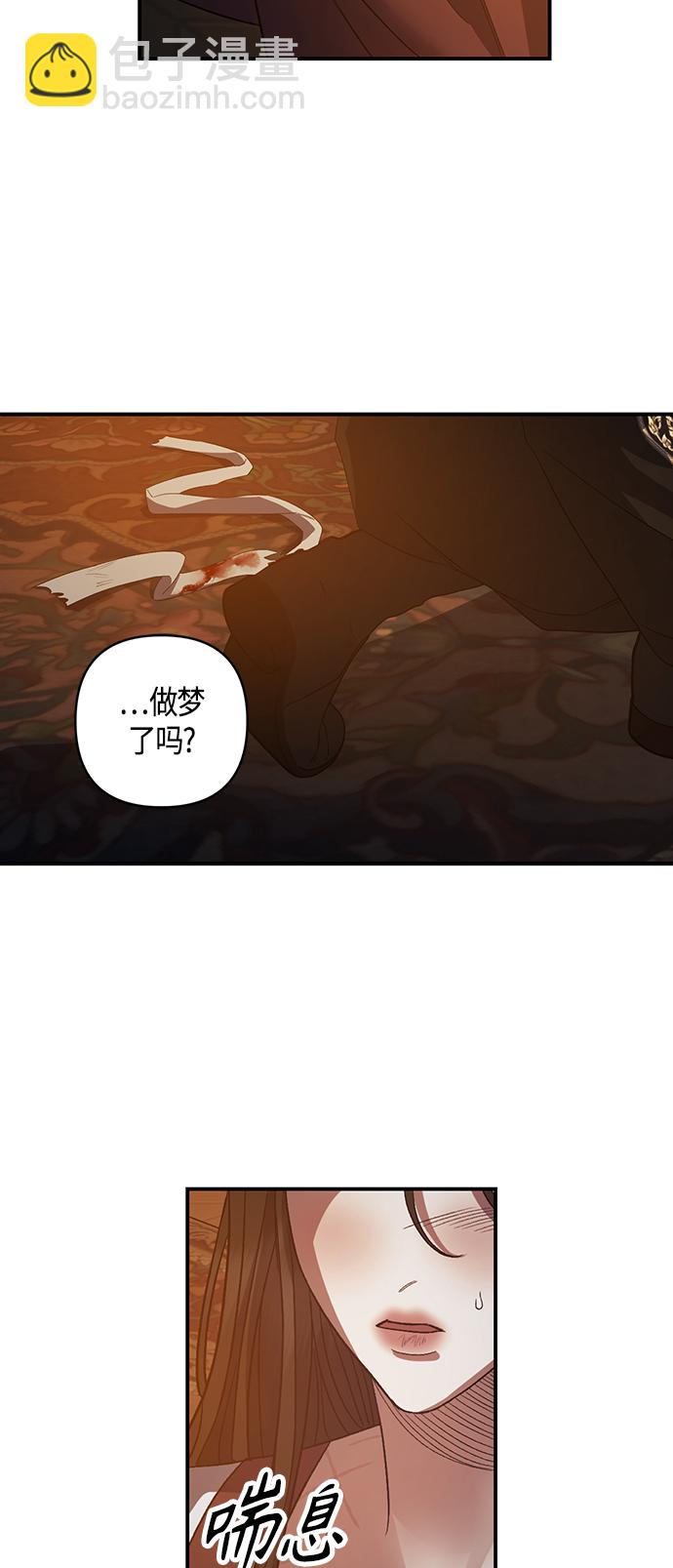 《圣者诉说》第14话 第20页