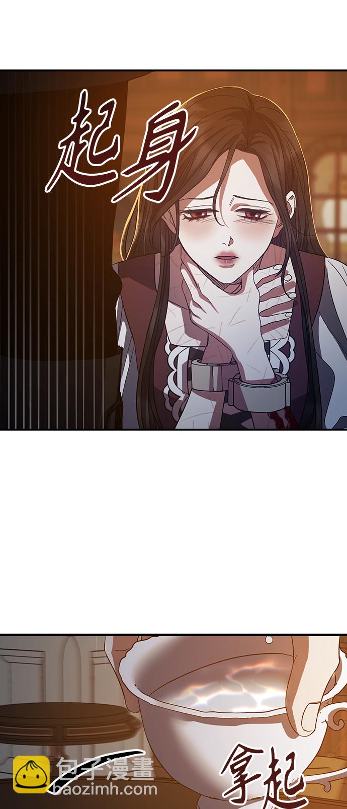 《圣者诉说》第14话 第22页