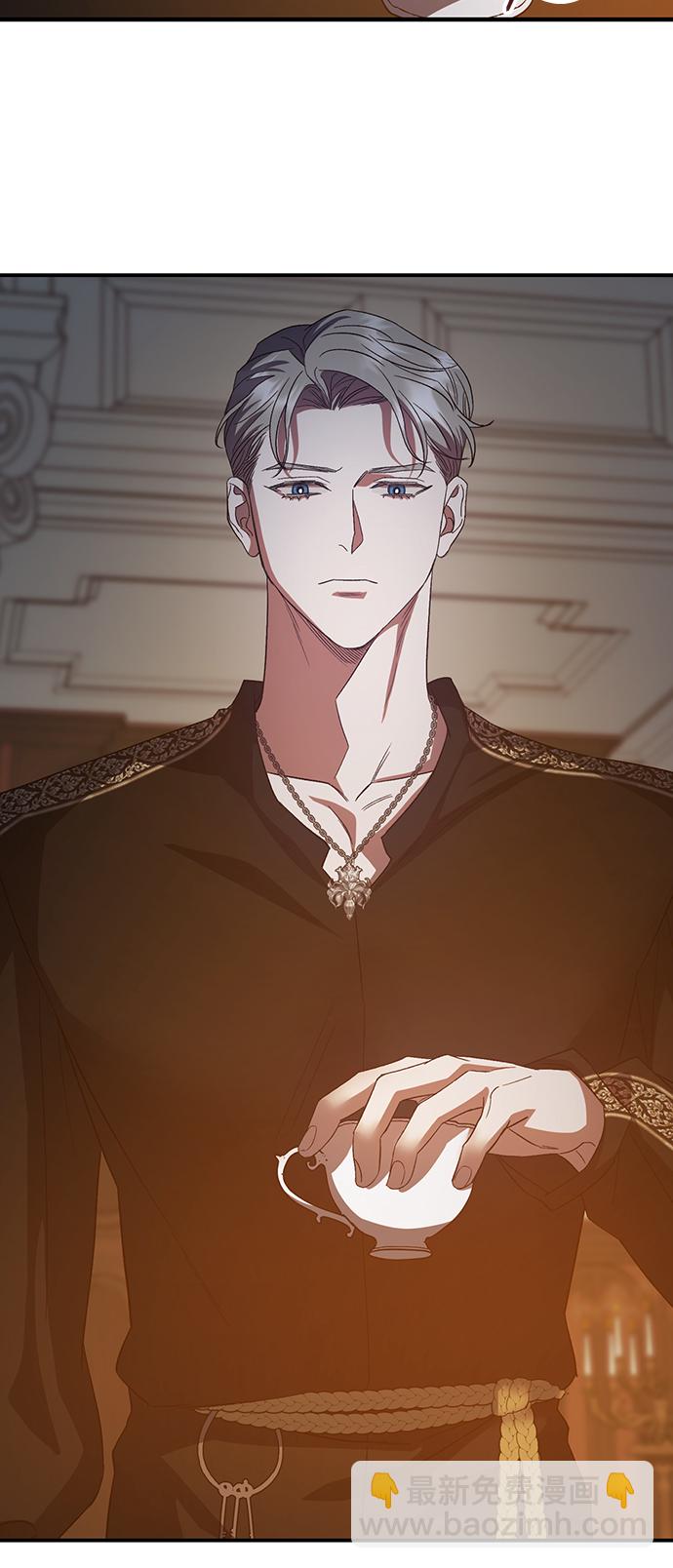 《圣者诉说》第14话 第23页