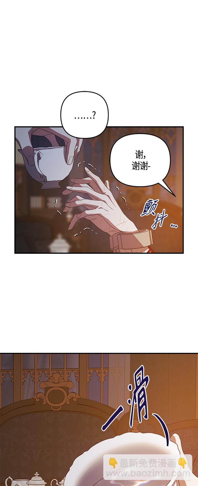 《圣者诉说》第14话 第24页