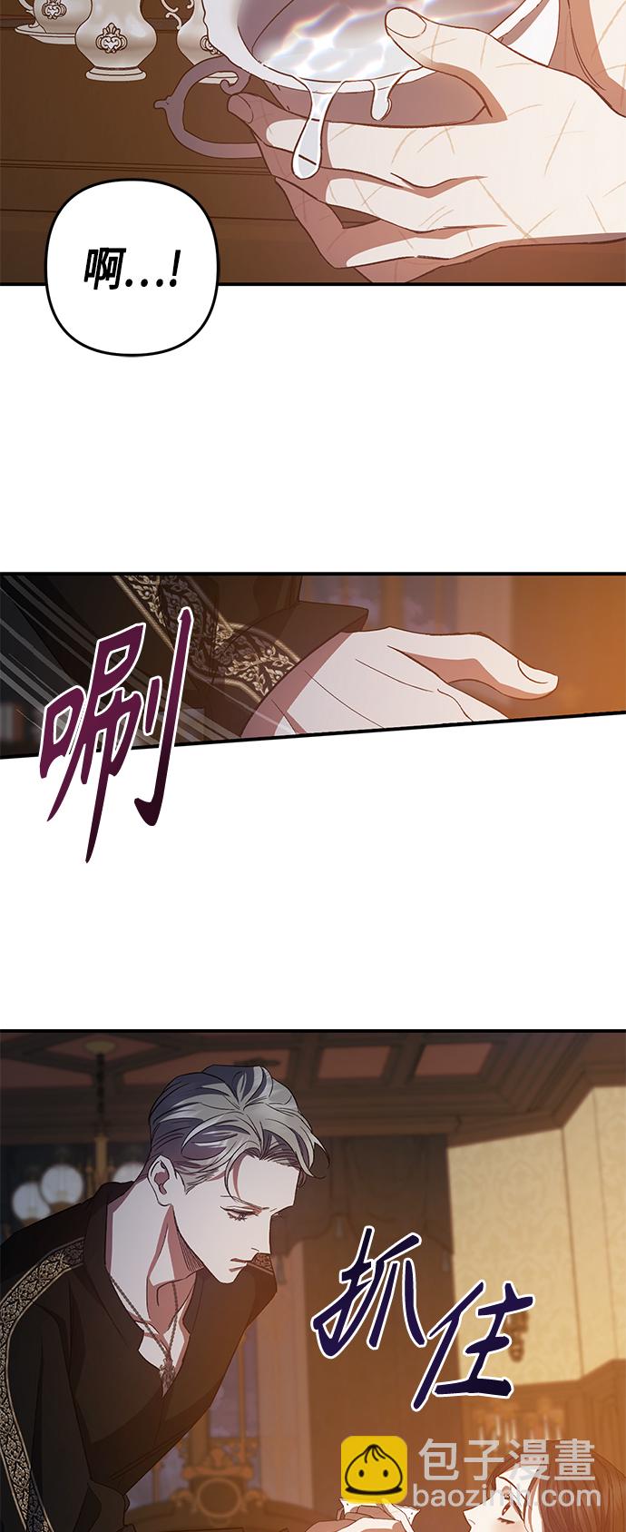 《圣者诉说》第14话 第25页