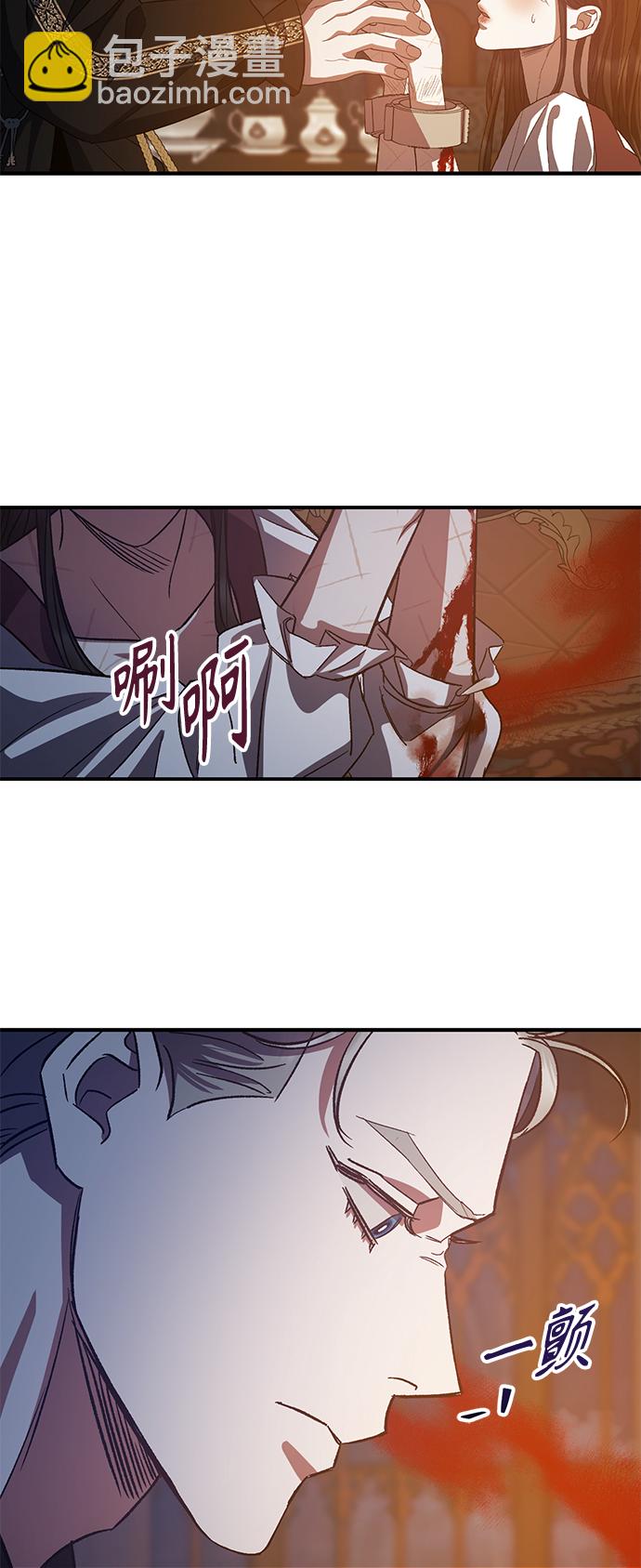 《圣者诉说》第14话 第26页