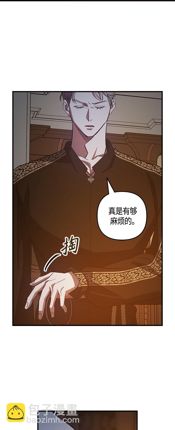 《圣者诉说》第14话 第27页