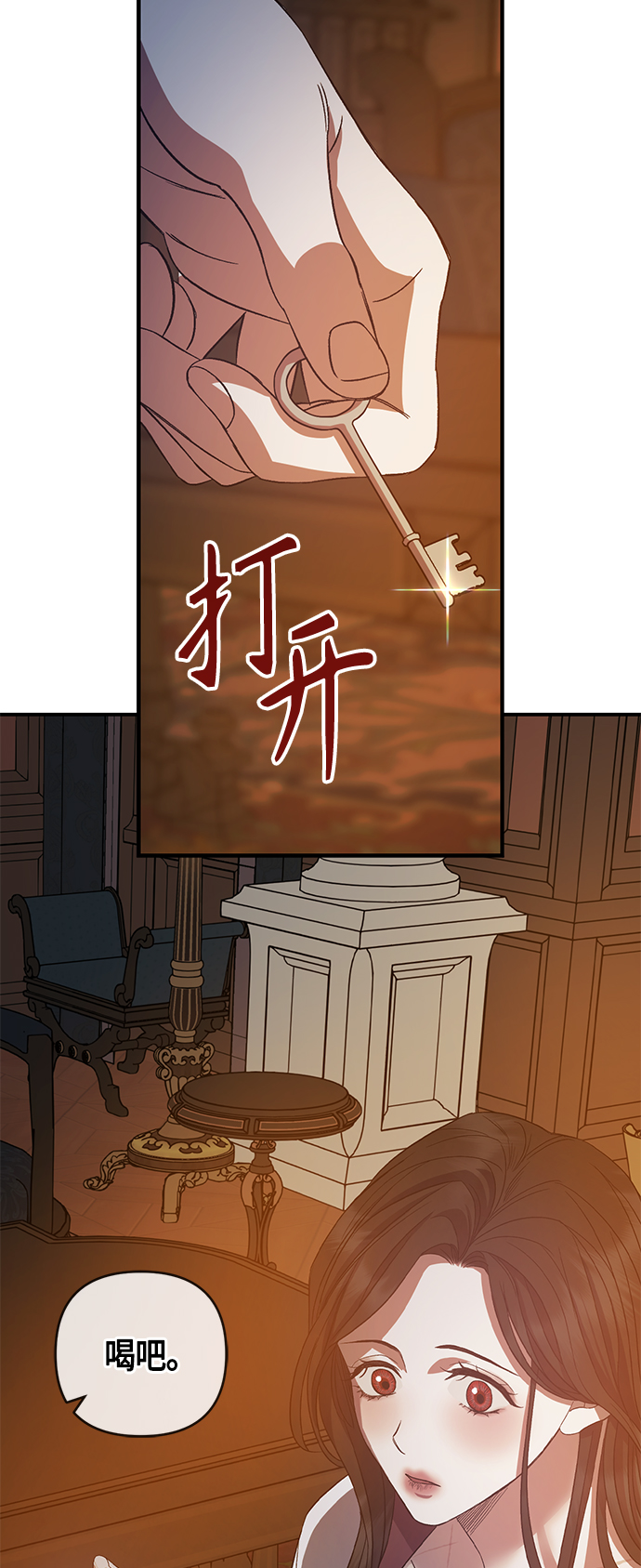 《圣者诉说》第14话 第28页