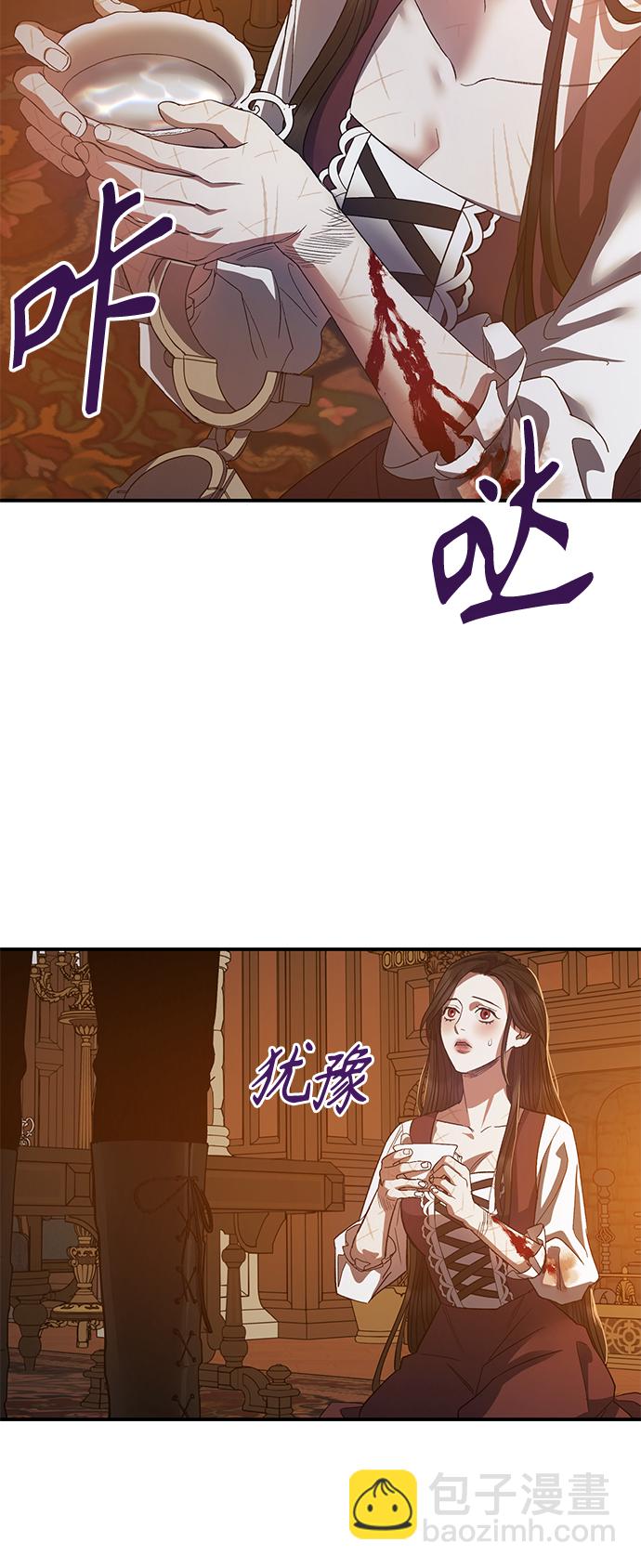 《圣者诉说》第14话 第29页