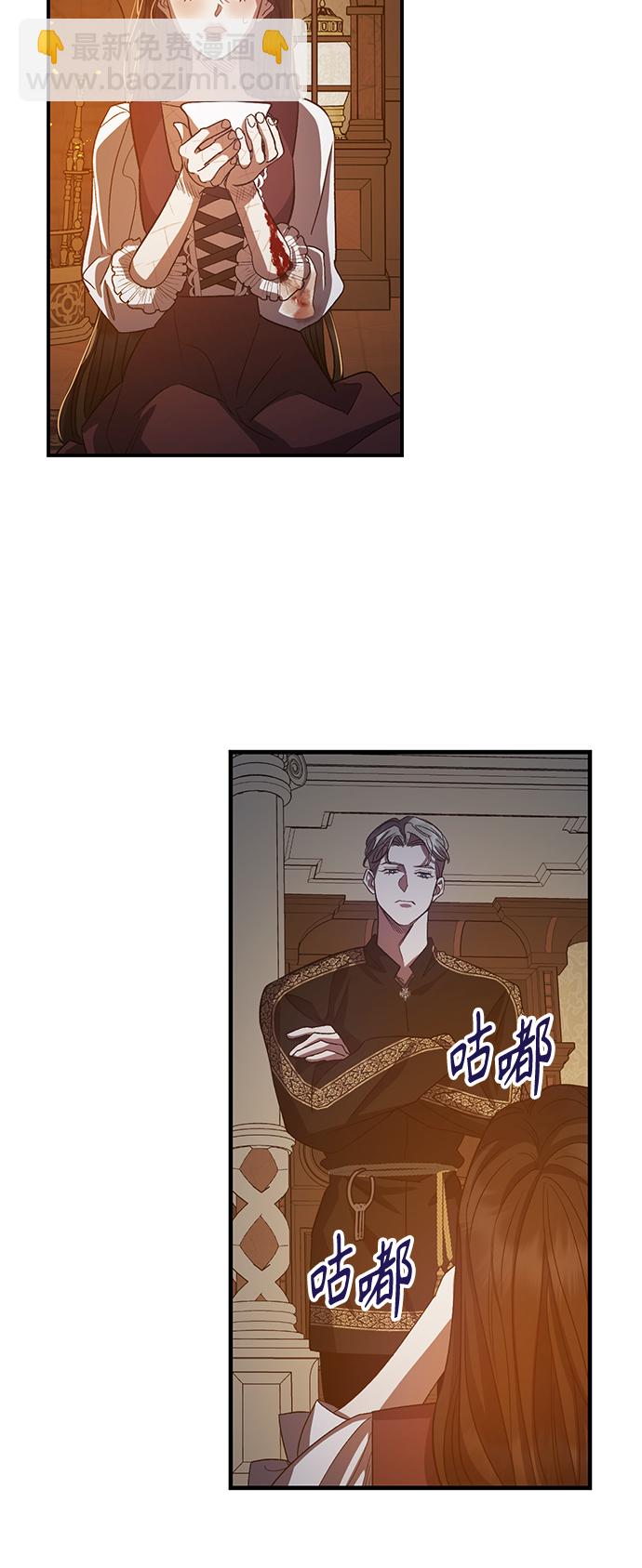 《圣者诉说》第14话 第31页